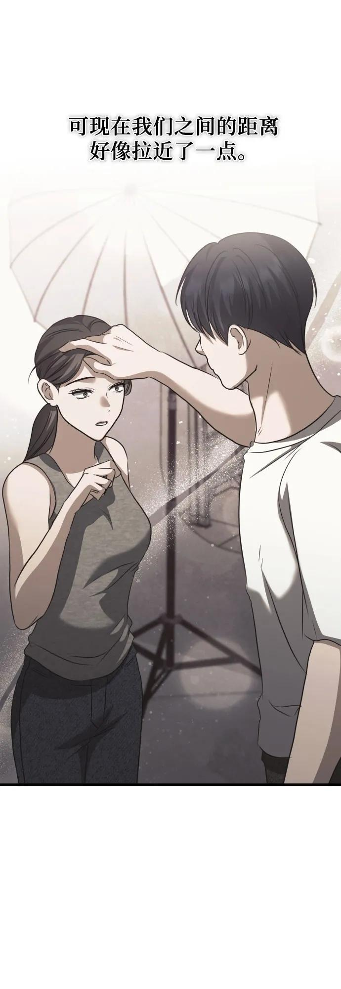 第21话 变化的关系 第29页