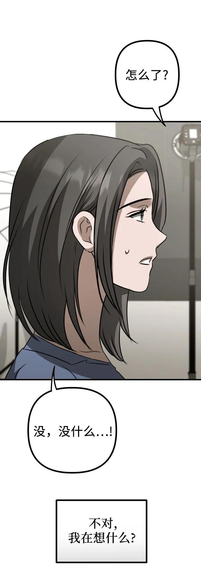 第21话 变化的关系 第30页