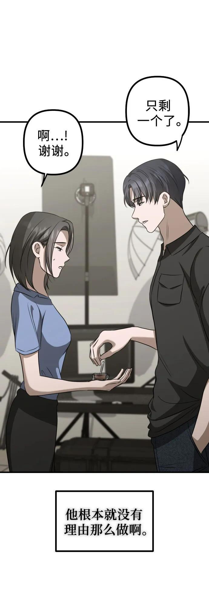 第21话 变化的关系 第31页