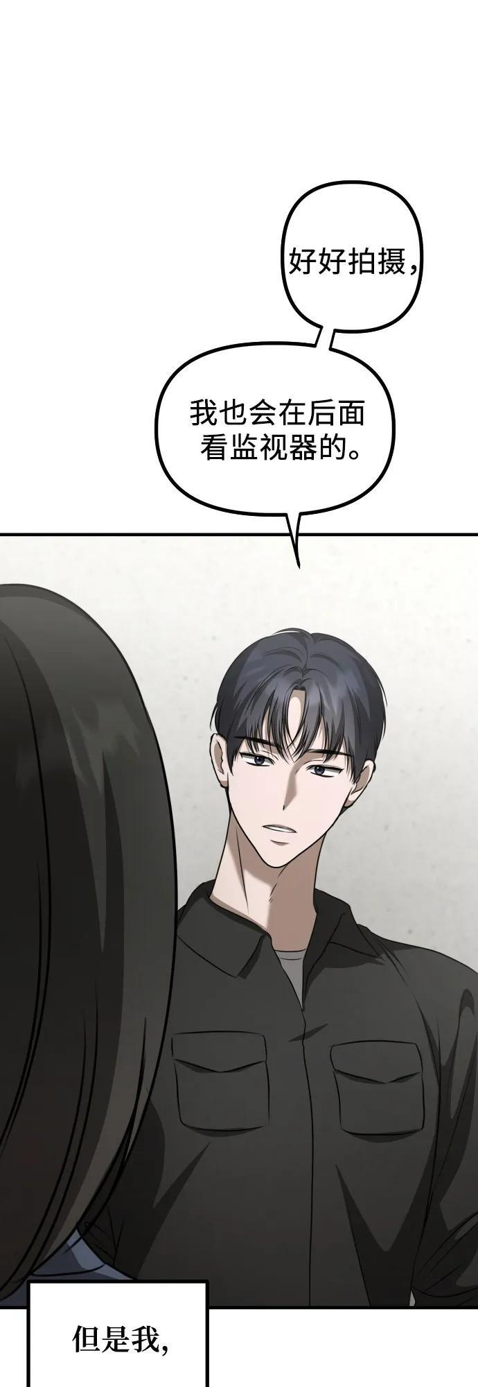 第21话 变化的关系 第32页