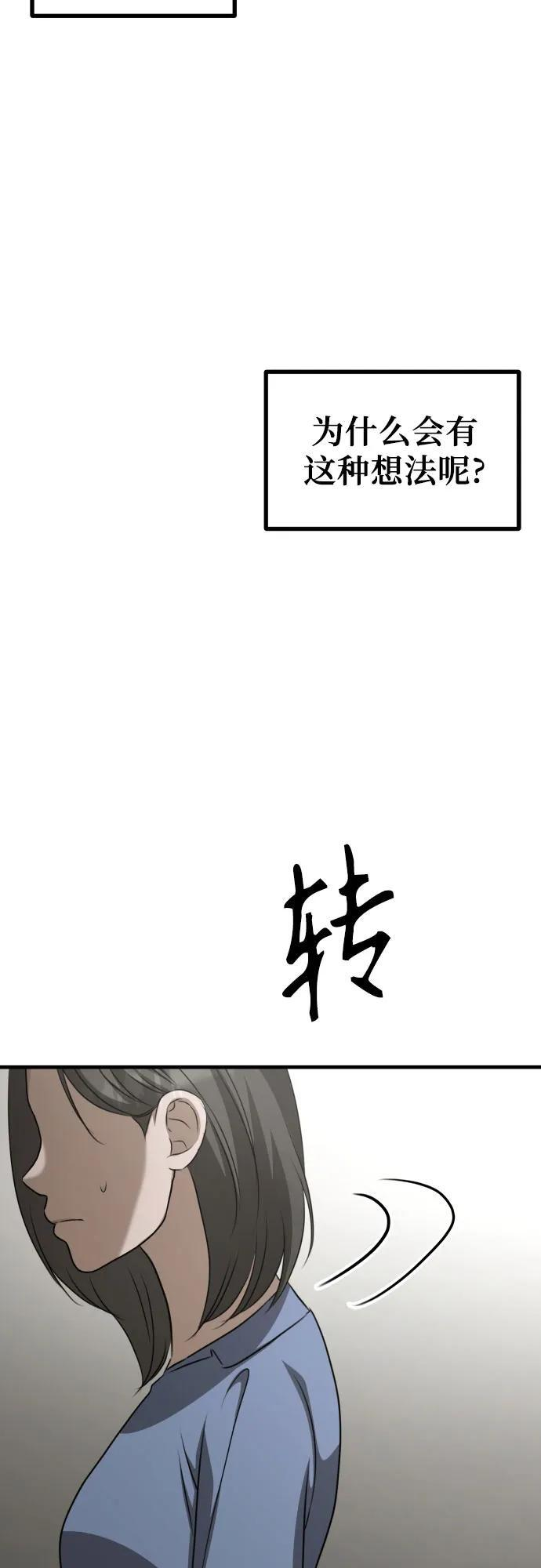 第21话 变化的关系 第33页