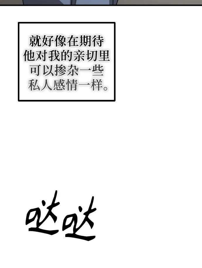 第21话 变化的关系 第34页