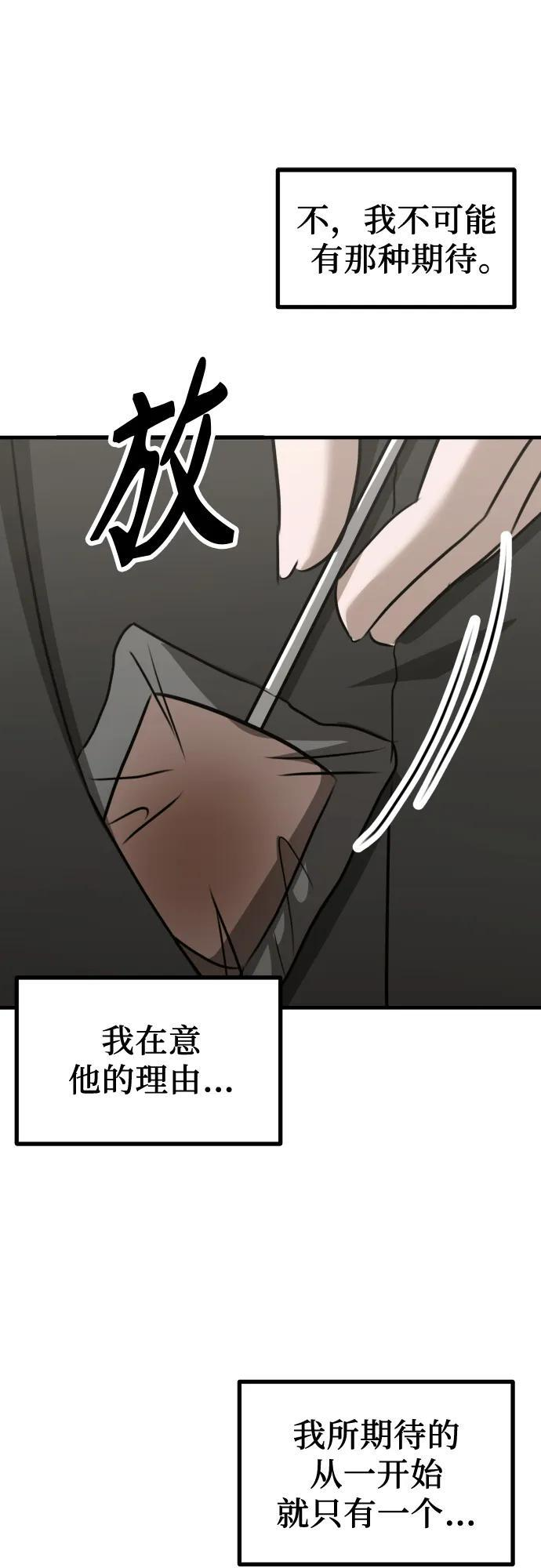 第21话 变化的关系 第35页