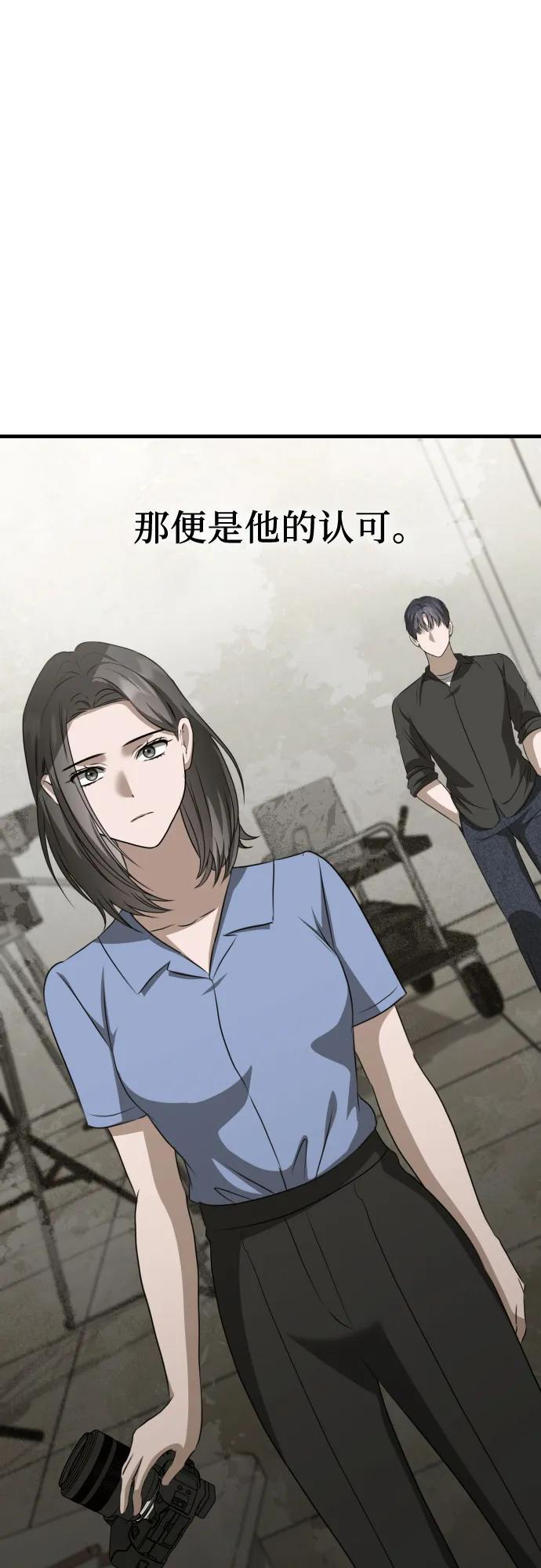 第21话 变化的关系 第36页
