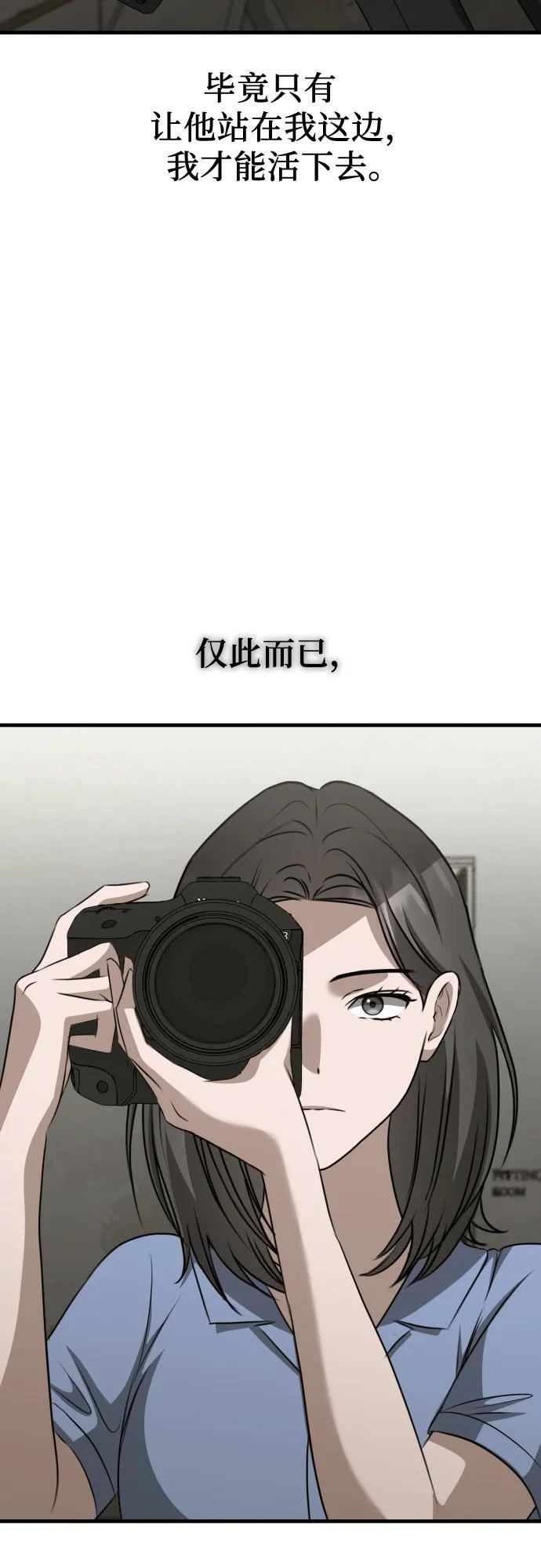 第21话 变化的关系 第37页