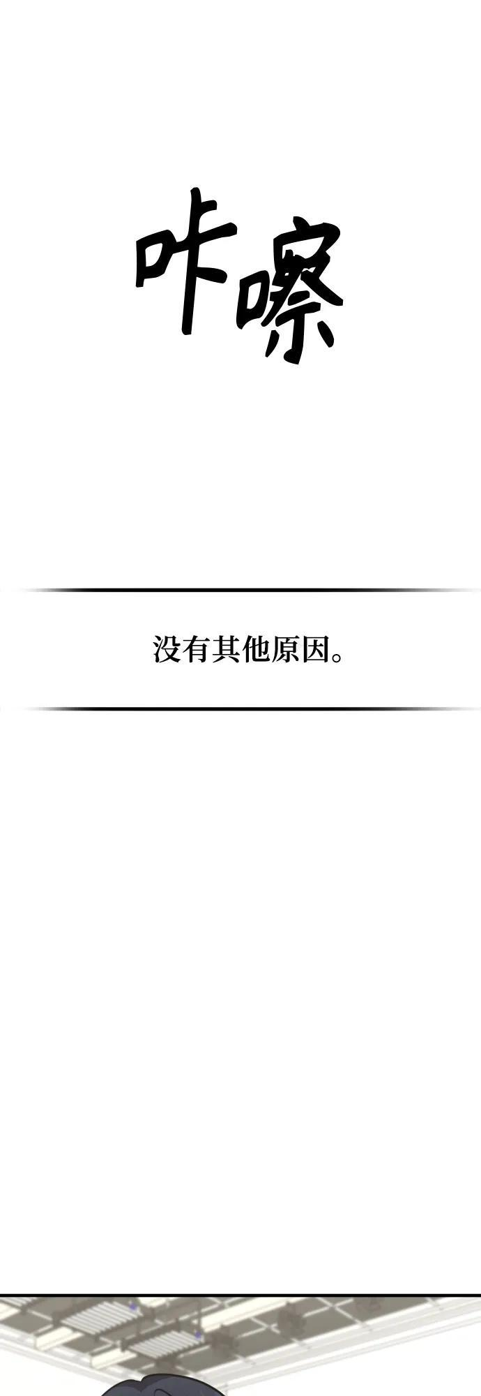 第21话 变化的关系 第38页