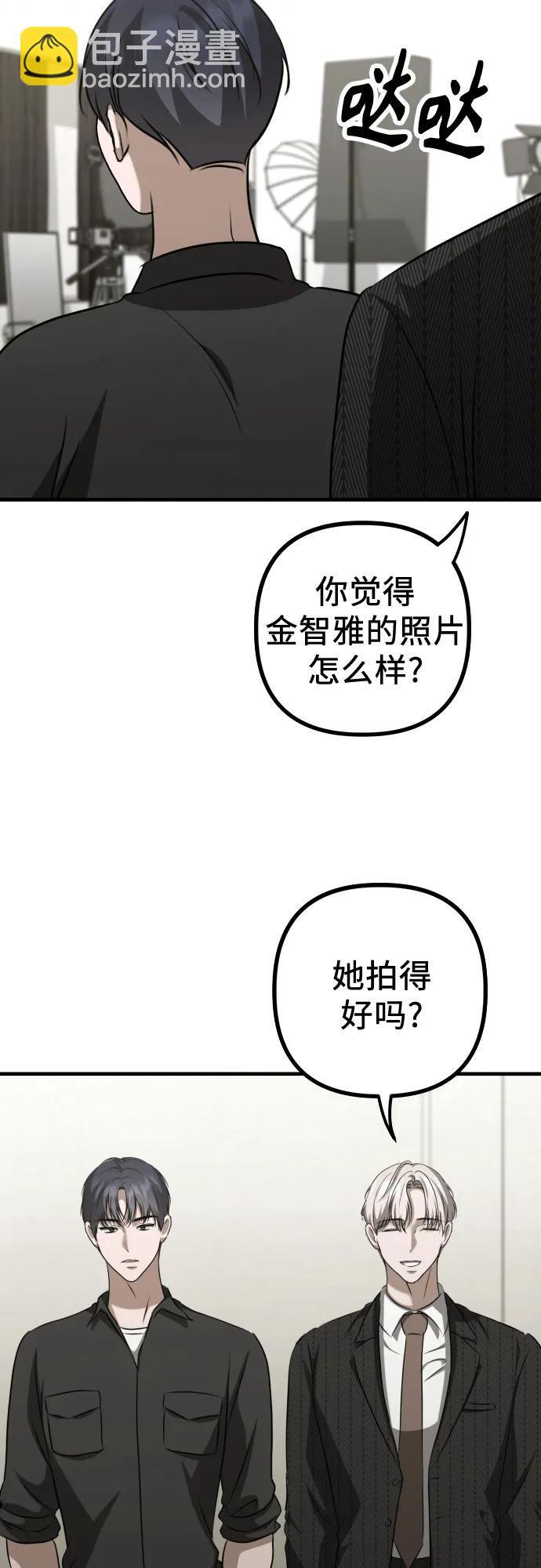 第21话 变化的关系 第39页