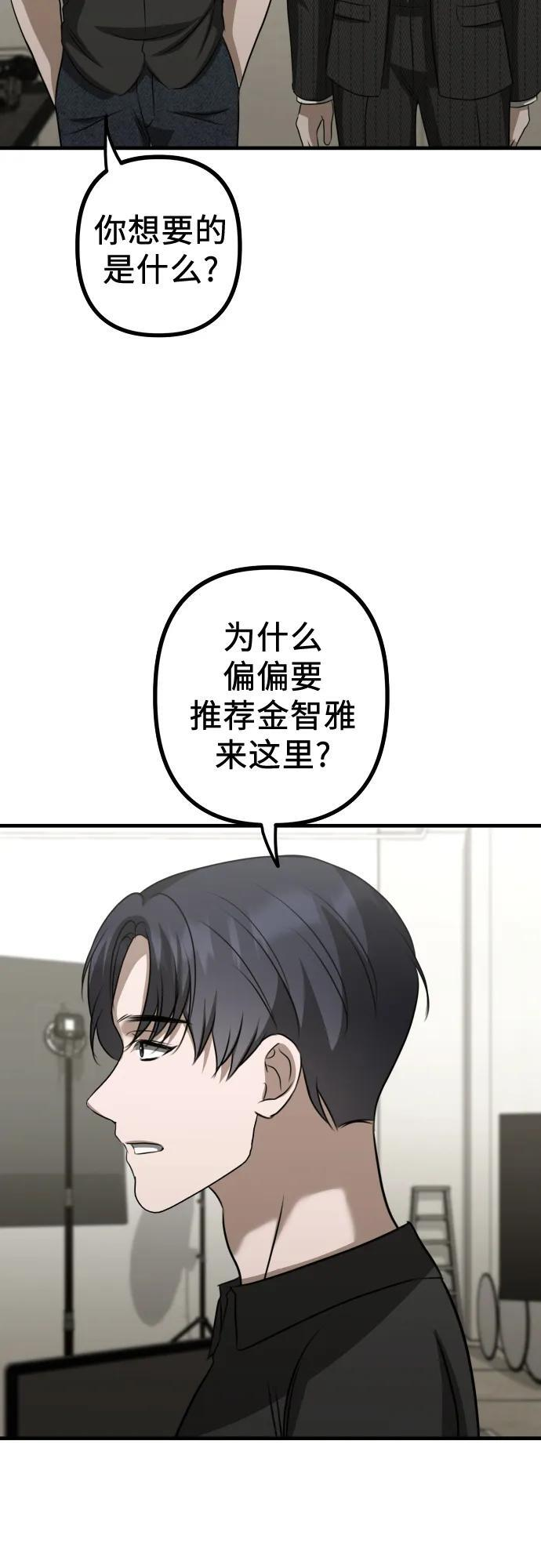第21话 变化的关系 第40页