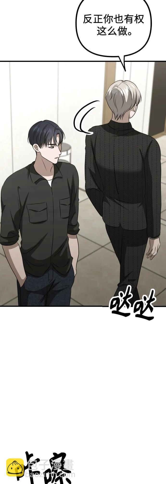 第21话 变化的关系 第44页