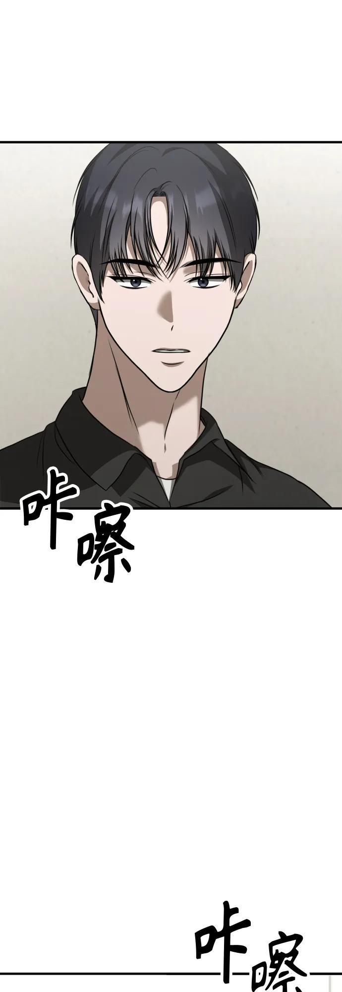 第21话 变化的关系 第46页