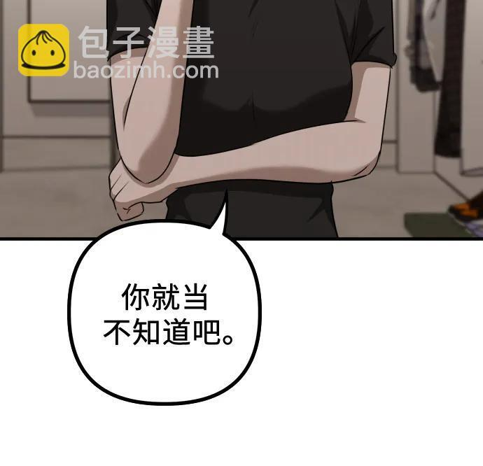 第21话 变化的关系 第56页