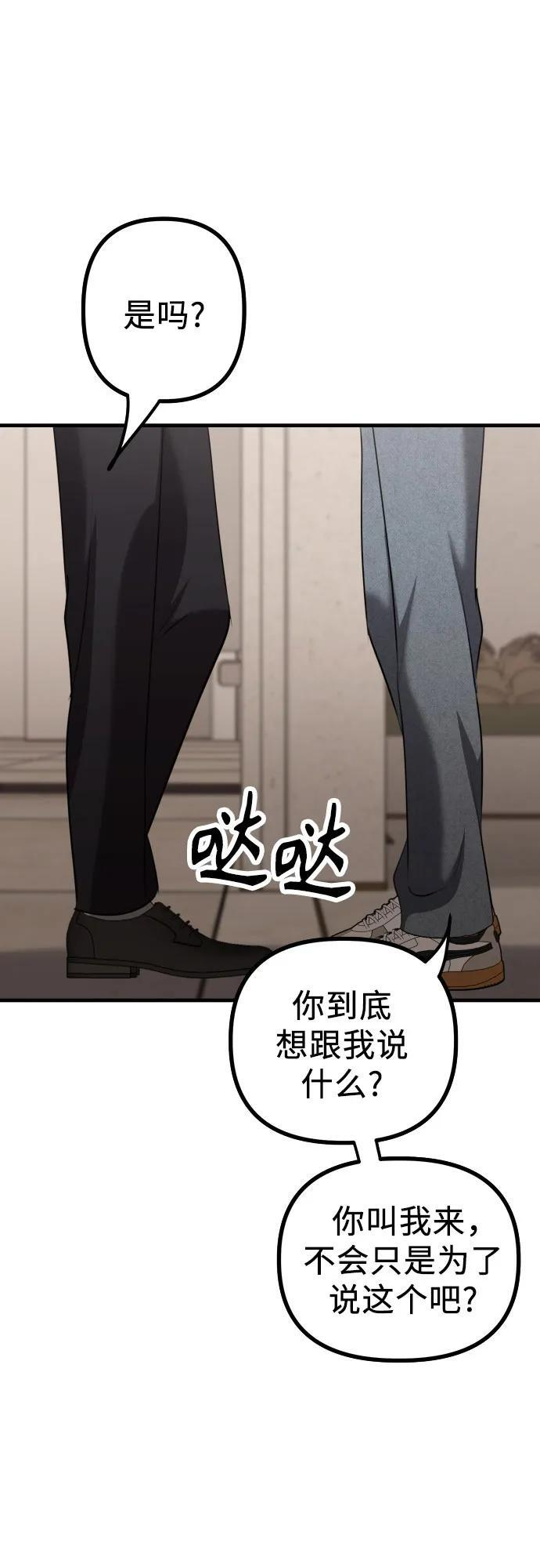 第21话 变化的关系 第57页