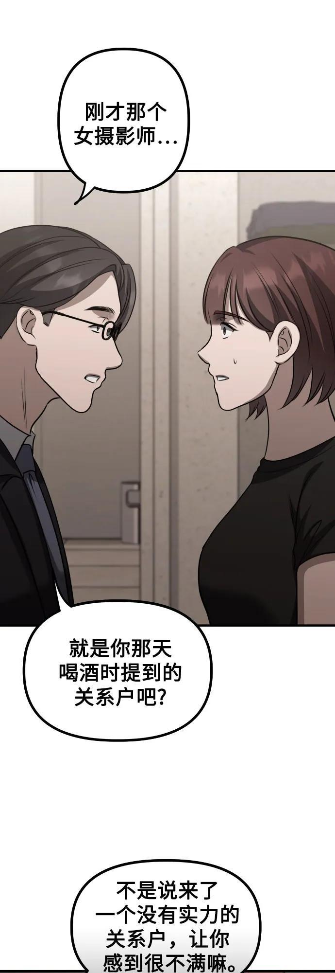 第21话 变化的关系 第58页