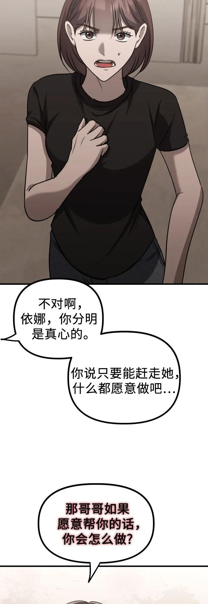 第21话 变化的关系 第60页