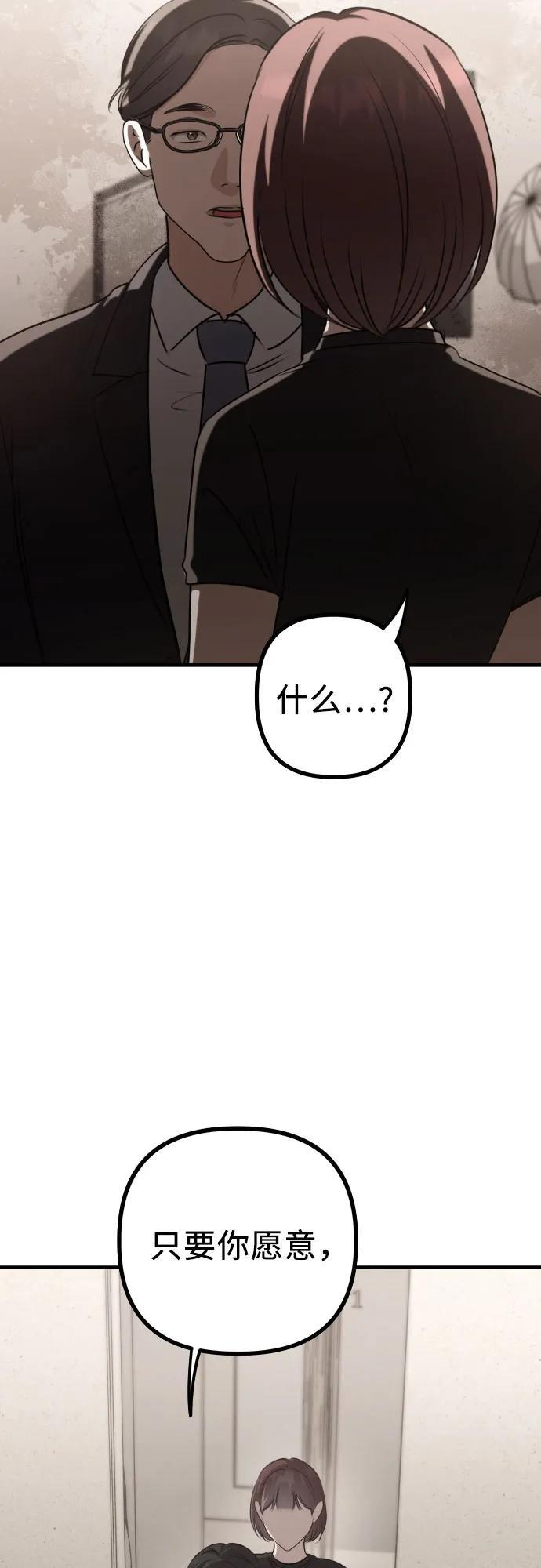 第21话 变化的关系 第61页
