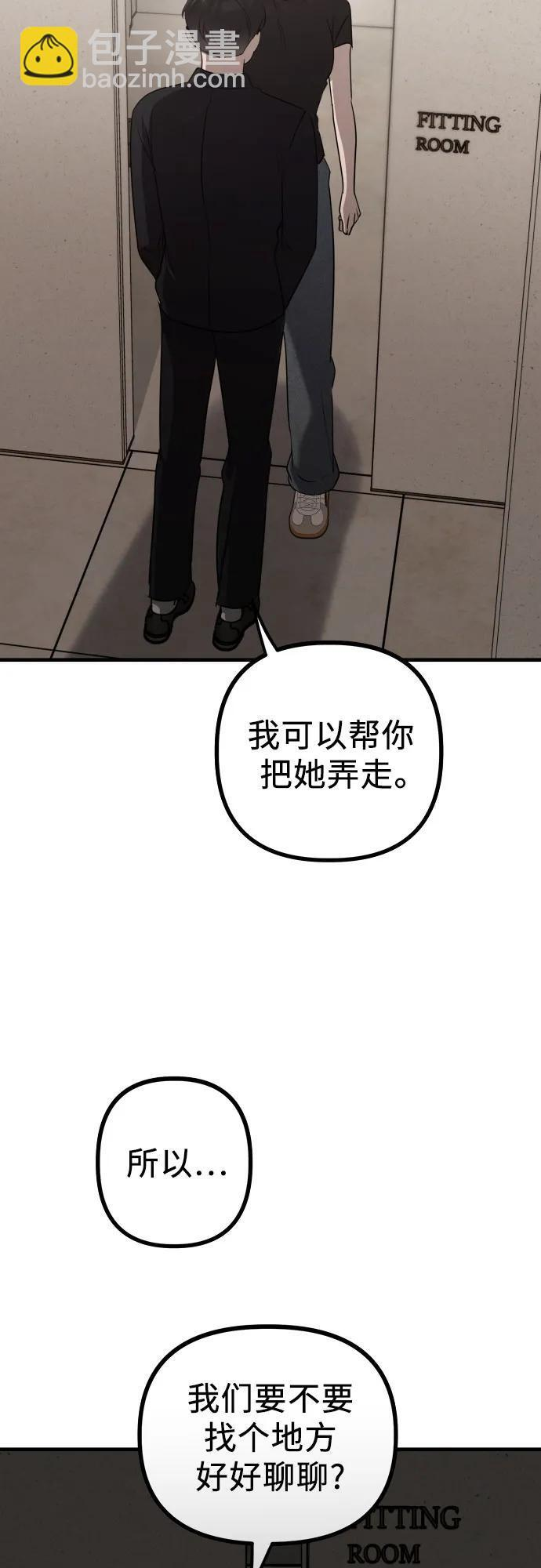 第21话 变化的关系 第62页