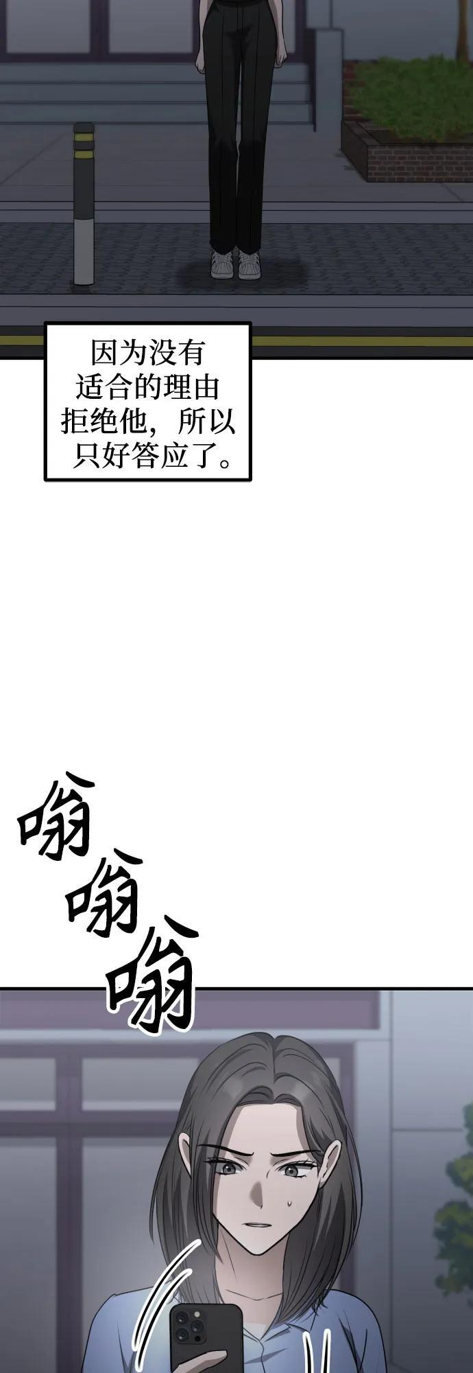 第21话 变化的关系 第65页
