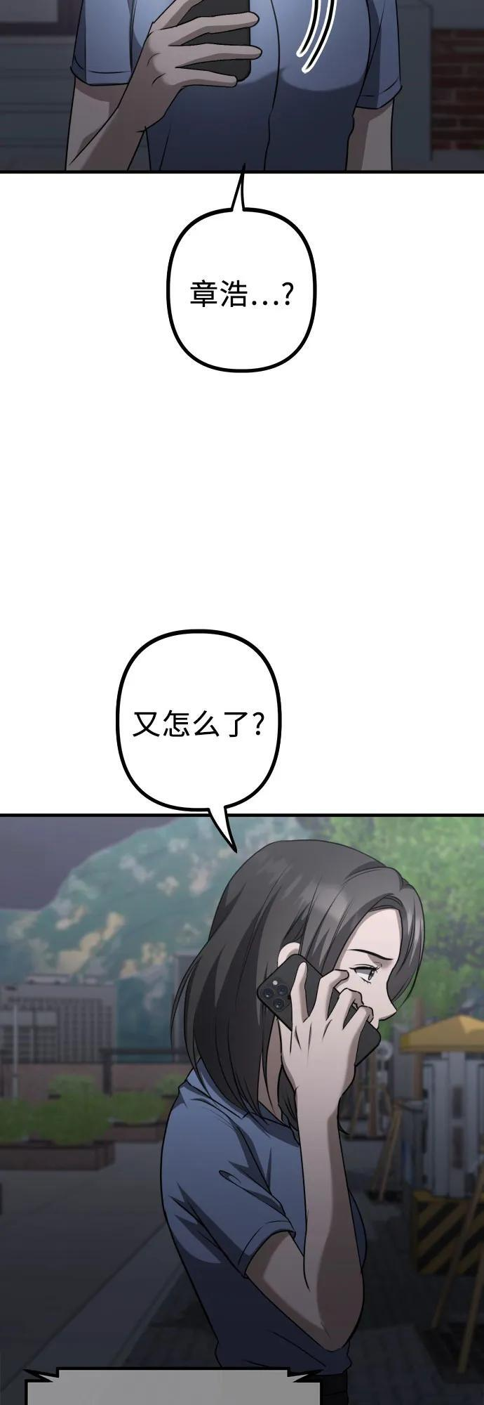 第21话 变化的关系 第66页