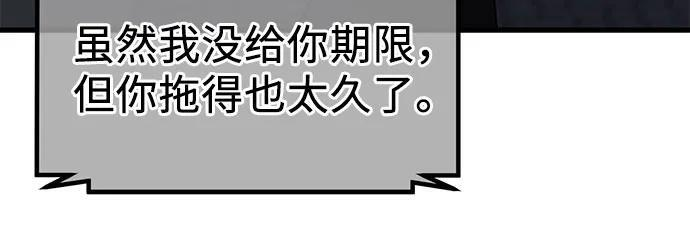 第21话 变化的关系 第67页