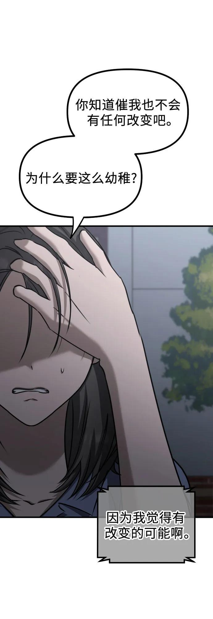 第21话 变化的关系 第68页