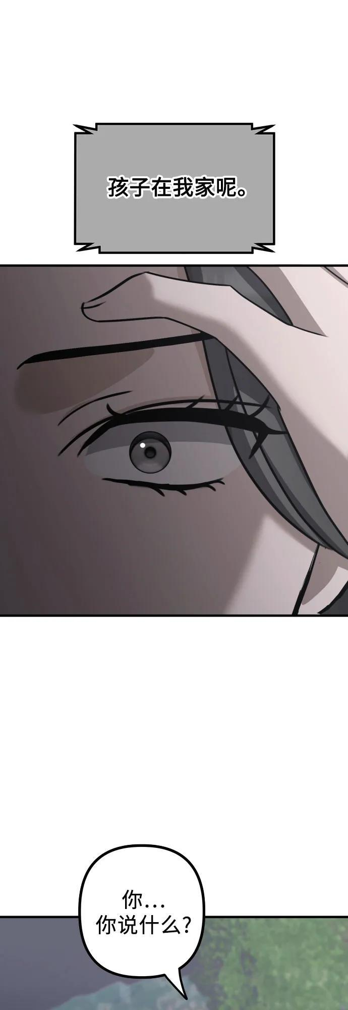 第21话 变化的关系 第69页