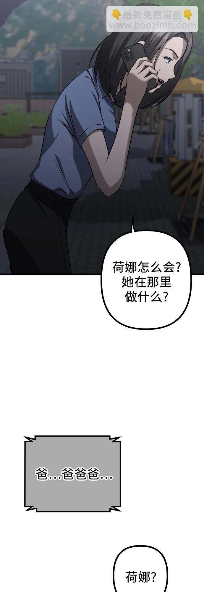 第21话 变化的关系 第70页