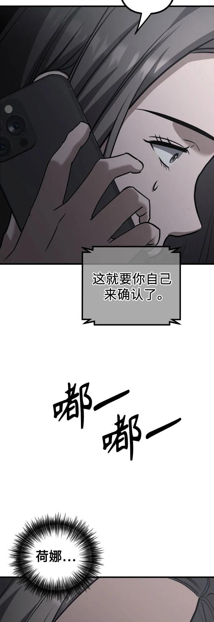 第21话 变化的关系 第71页