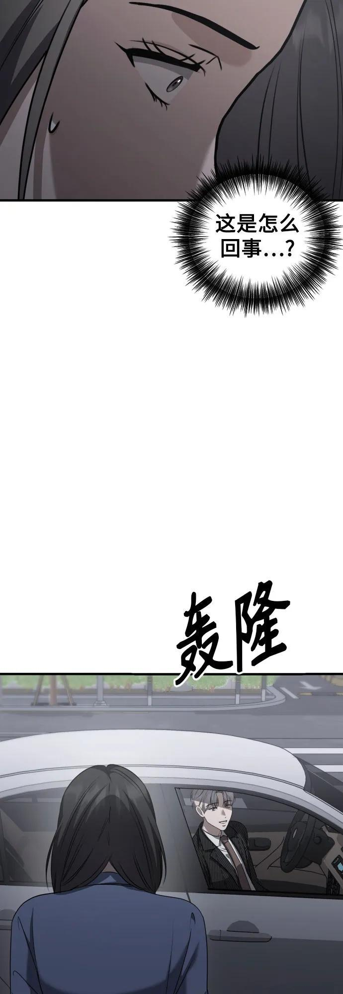 第21话 变化的关系 第72页