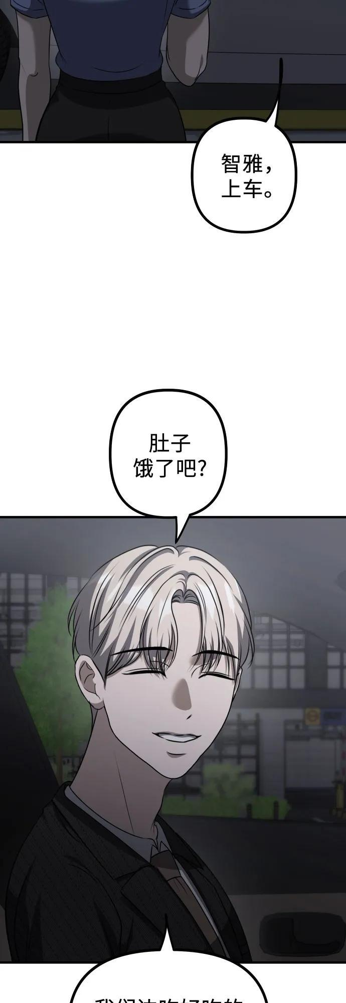 第21话 变化的关系 第73页