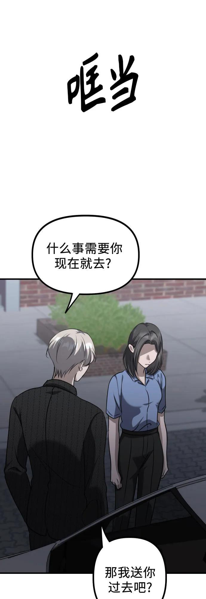 第21话 变化的关系 第75页