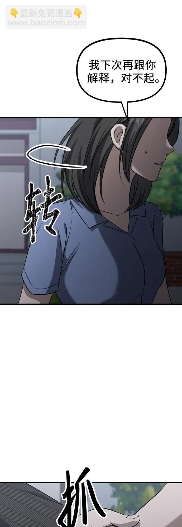 第21话 变化的关系 第77页