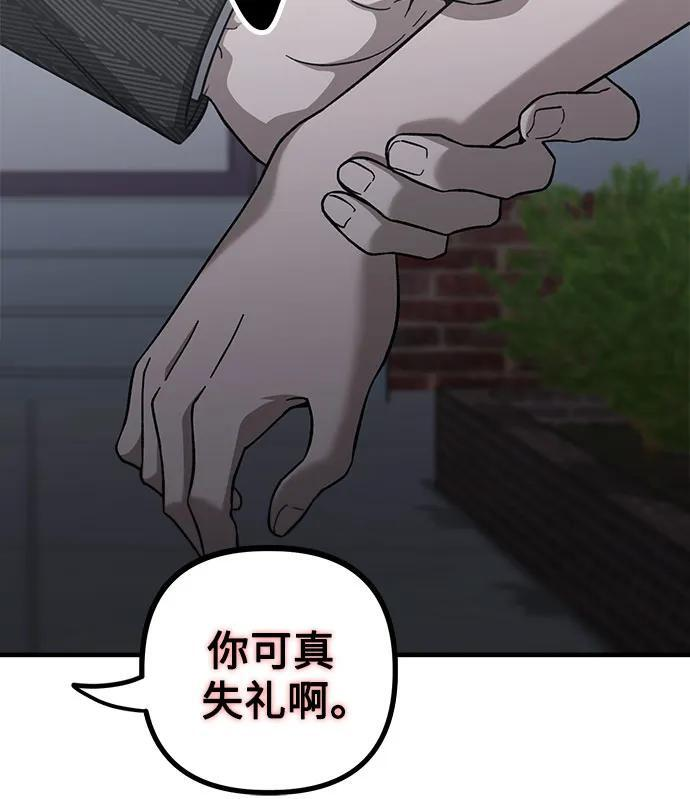 第21话 变化的关系 第78页