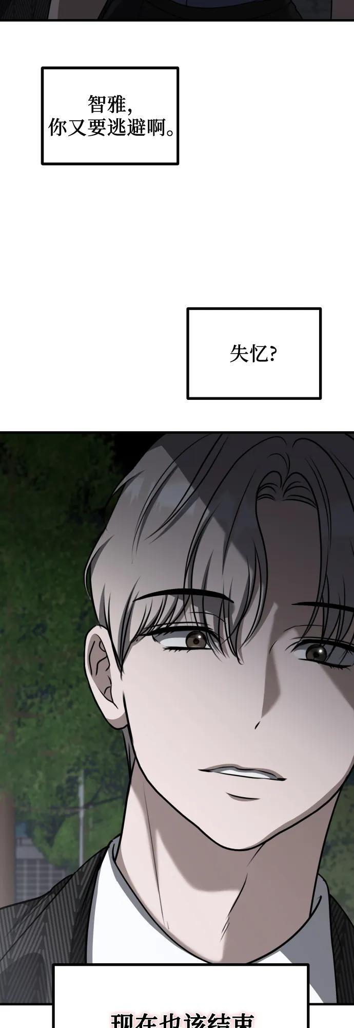 第21话 变化的关系 第81页