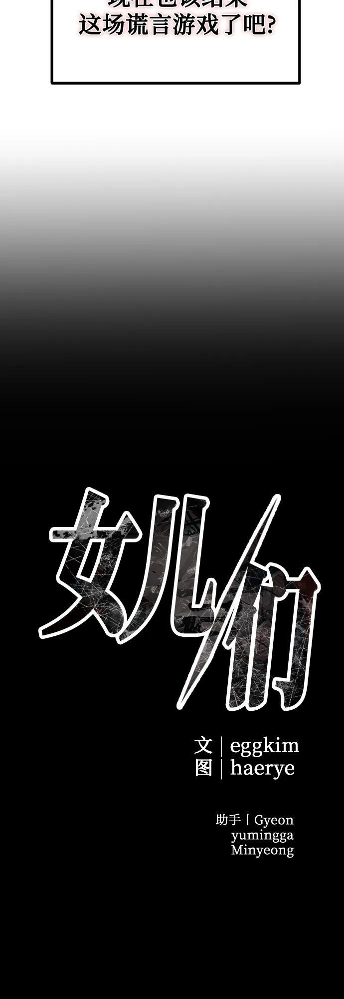 第21话 变化的关系 第82页