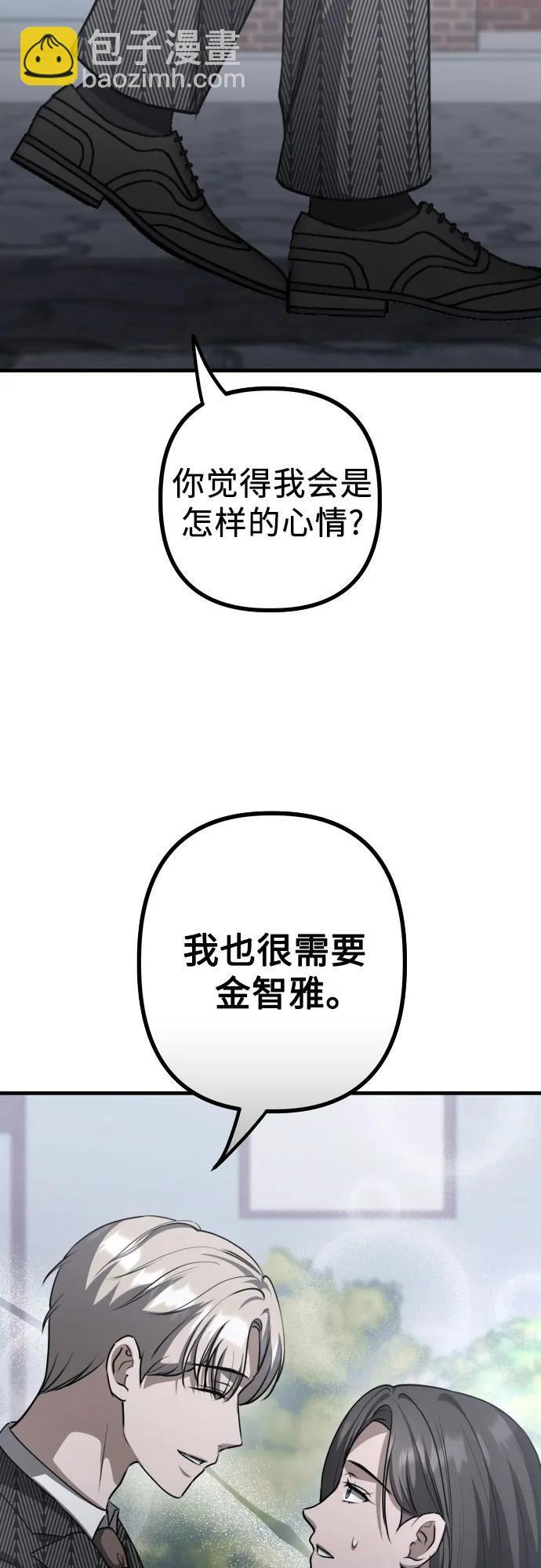 第22话 怀疑 第5页