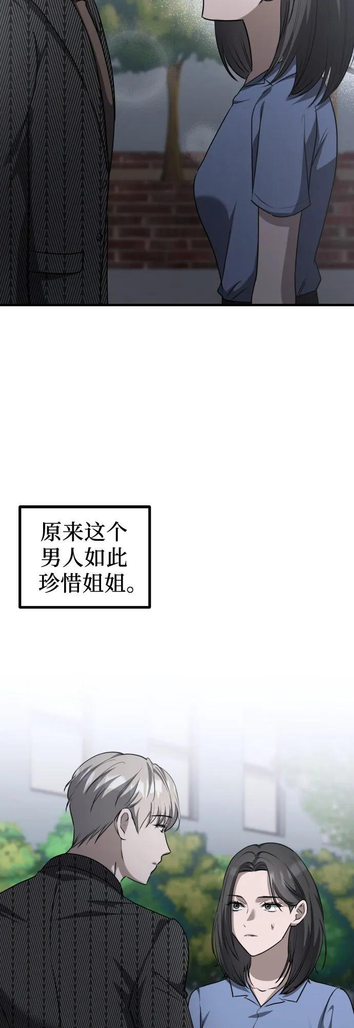 第22话 怀疑 第6页