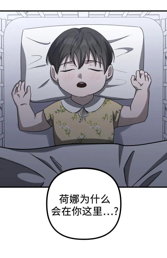 第22话 怀疑 第13页