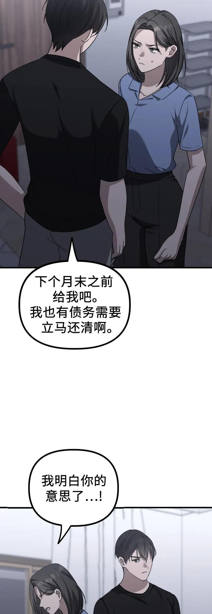 第22话 怀疑 第22页