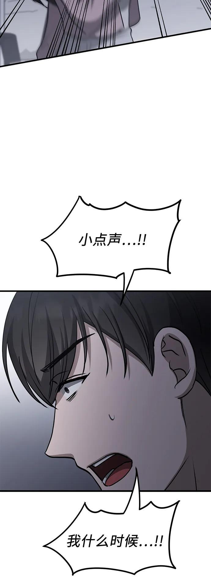 第22话 怀疑 第35页