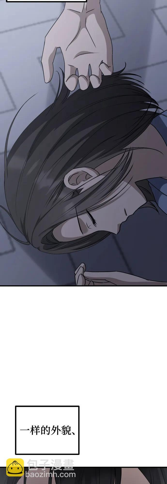 第22话 怀疑 第49页