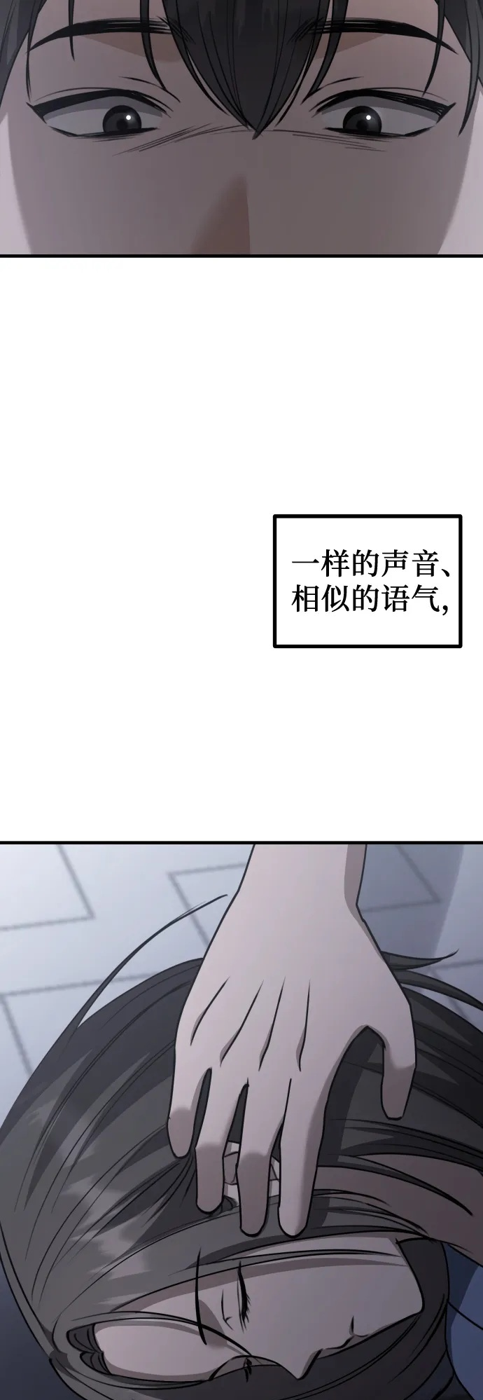 第22话 怀疑 第50页