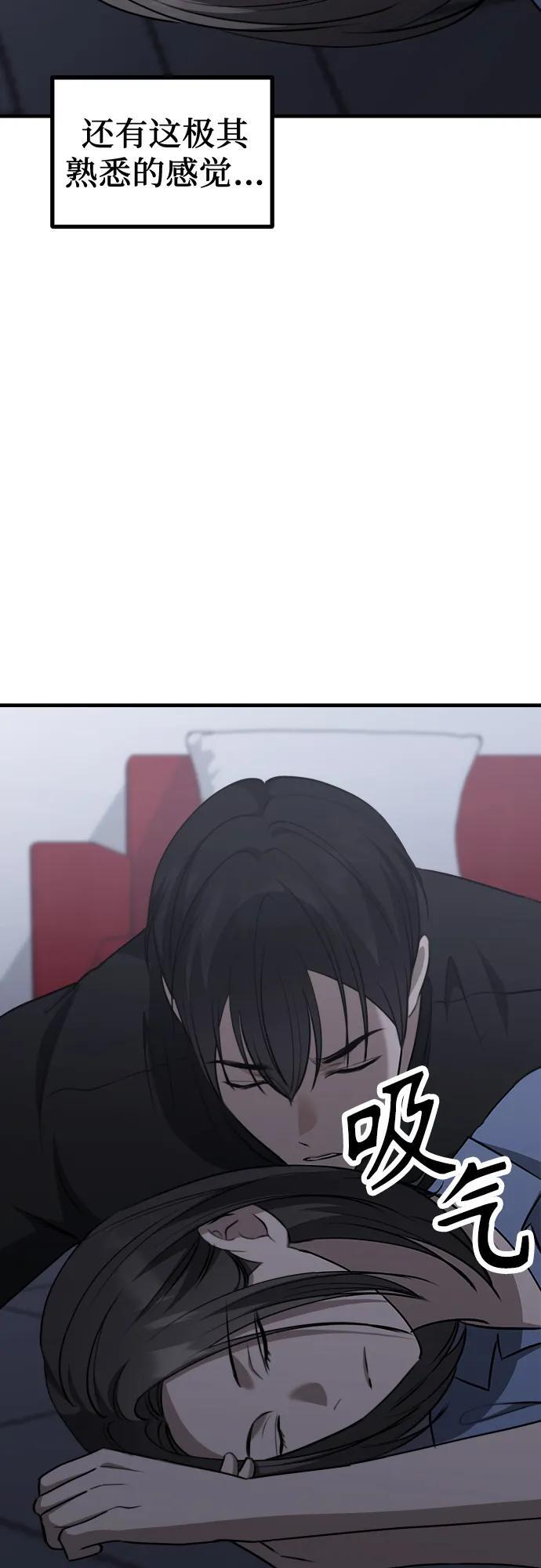 第22话 怀疑 第51页