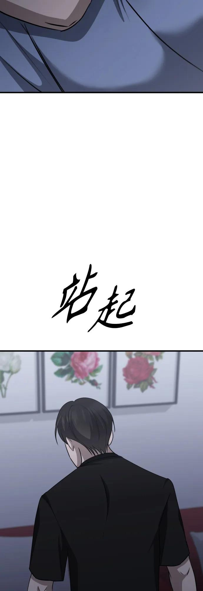 第22话 怀疑 第54页