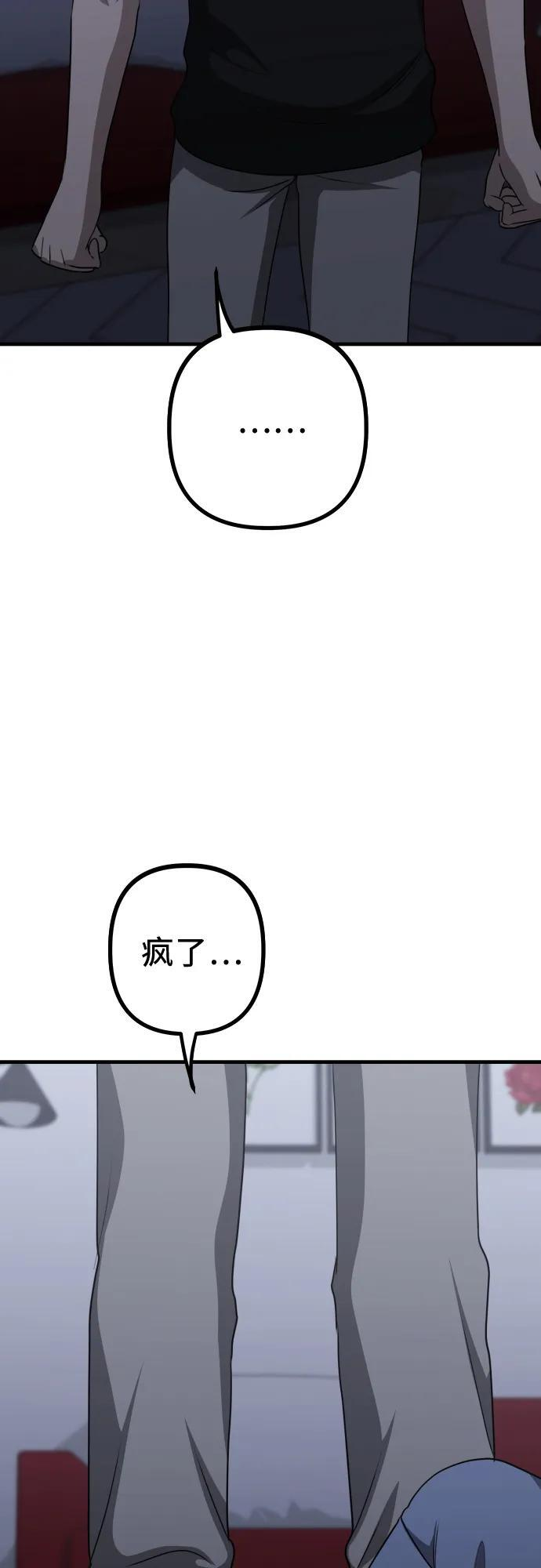 第22话 怀疑 第55页