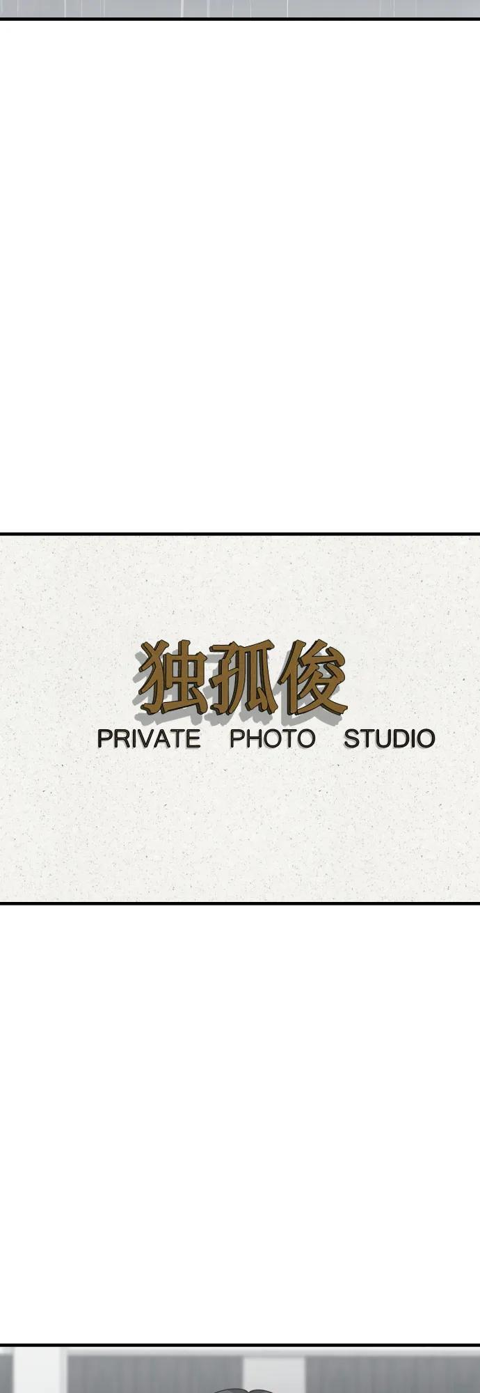 第22话 怀疑 第70页