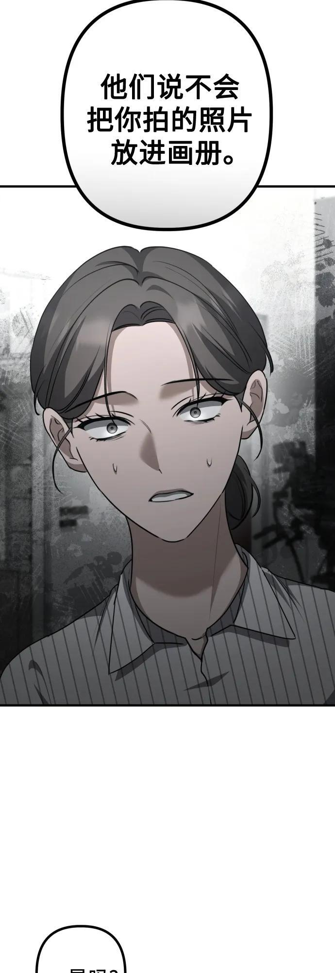 第23话 又一次精神科诊断 第3页