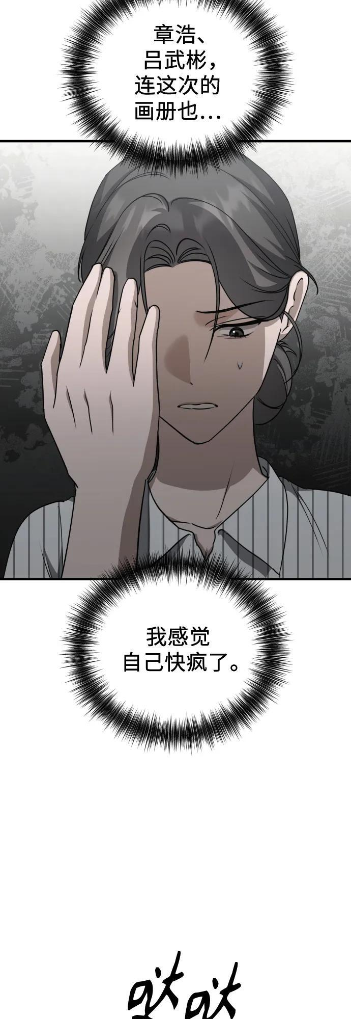 第23话 又一次精神科诊断 第5页