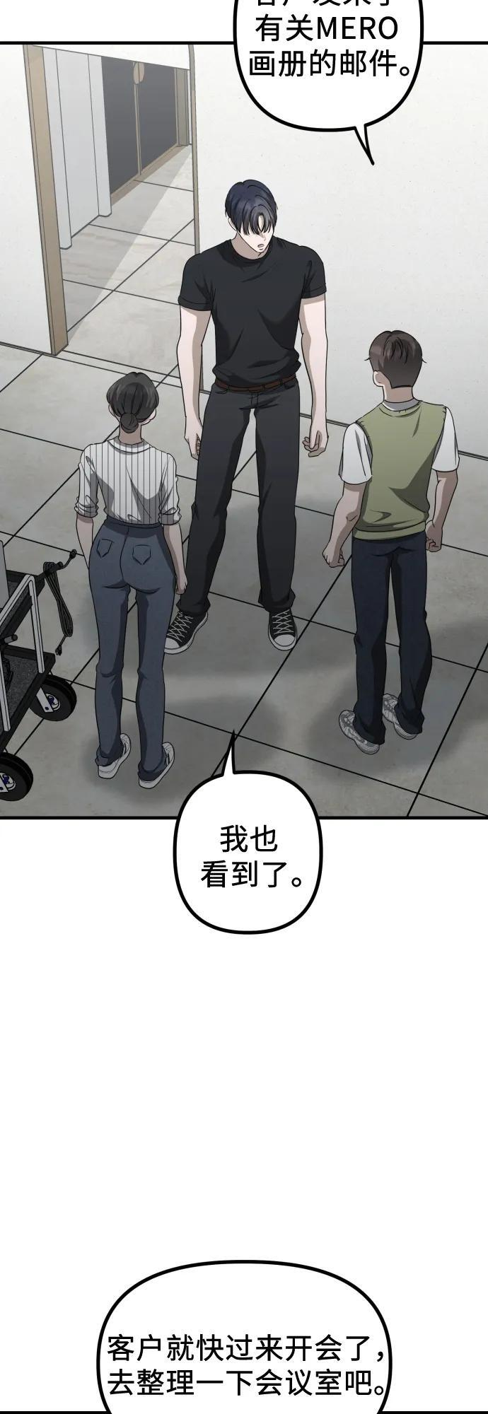 第23话 又一次精神科诊断 第7页