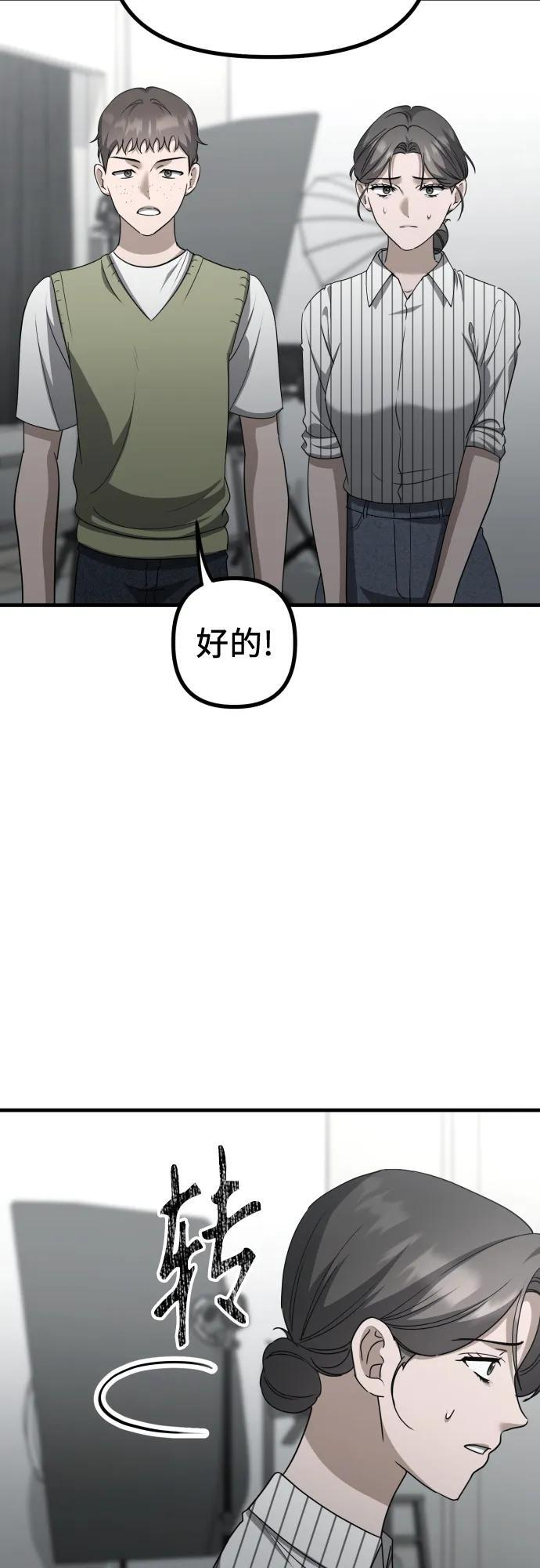第23话 又一次精神科诊断 第8页