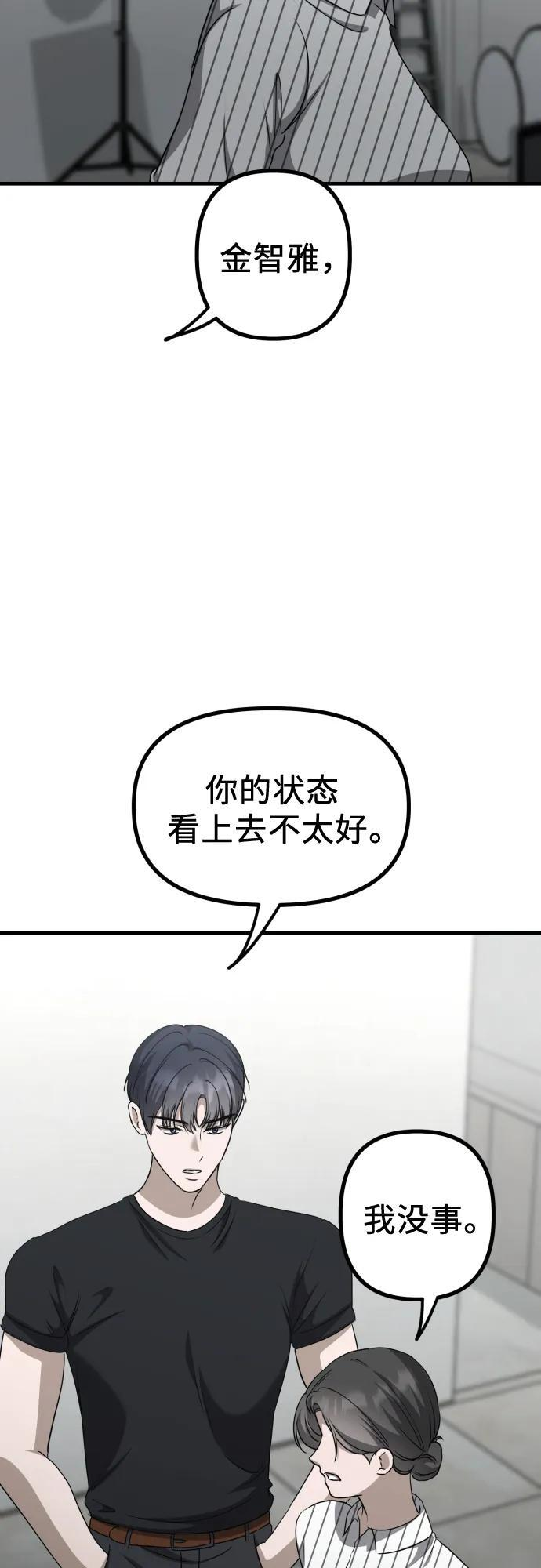 第23话 又一次精神科诊断 第9页